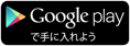グーグルストア